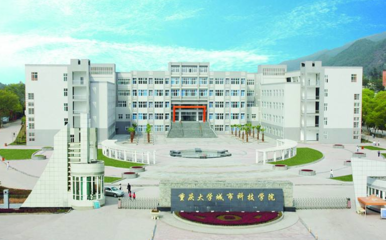 重庆永川有哪些大学?